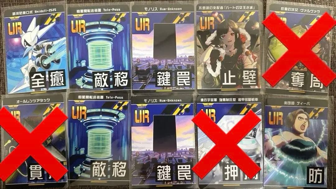 #コンパス リアルURカード バラ売りのためコメントお待ちしております。