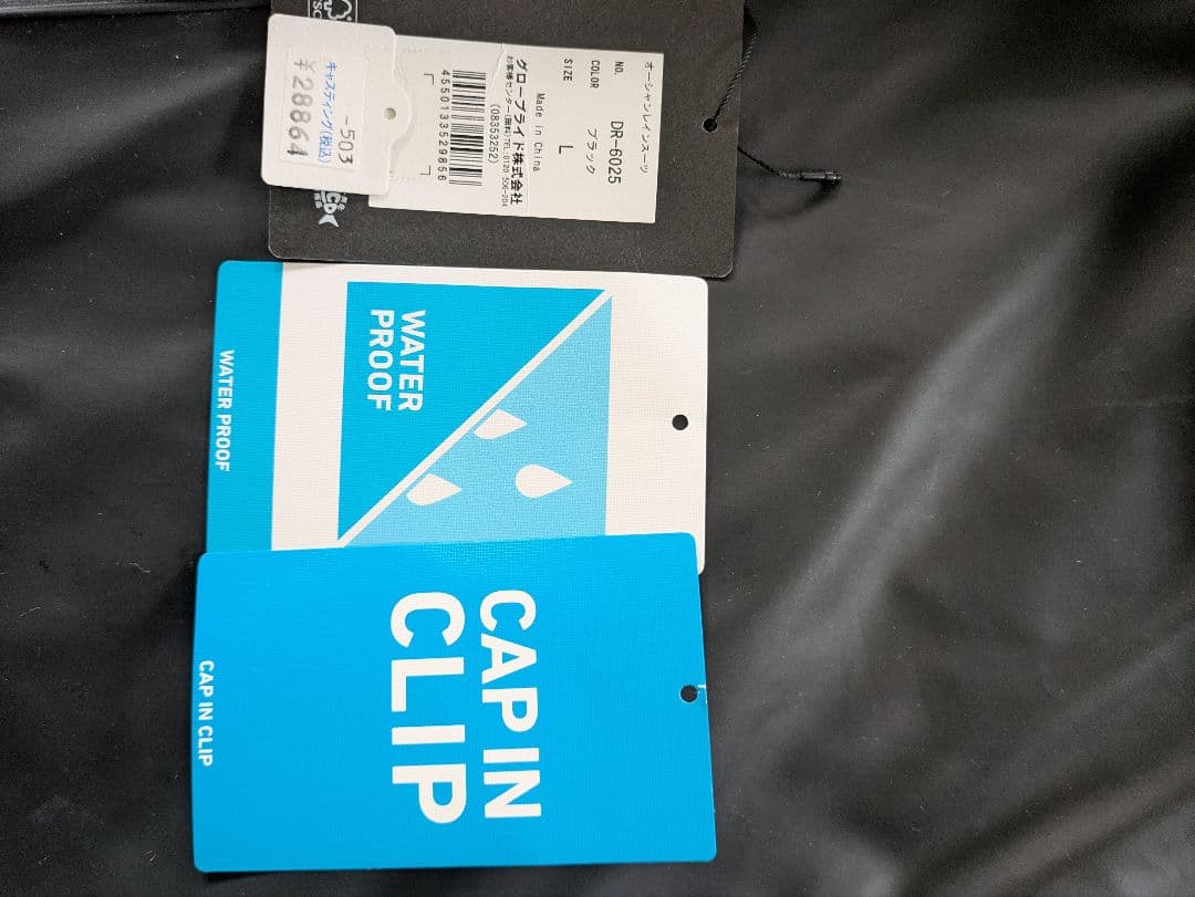 ダイワ DR-6025 オーシャンレインスーツ ブラック L |フィッシング