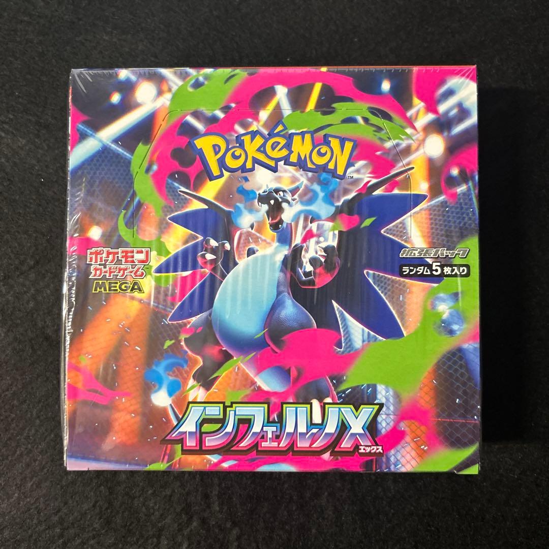【新品＆シュリンク付き】ポケモンカードゲーム インフェルノX BOX