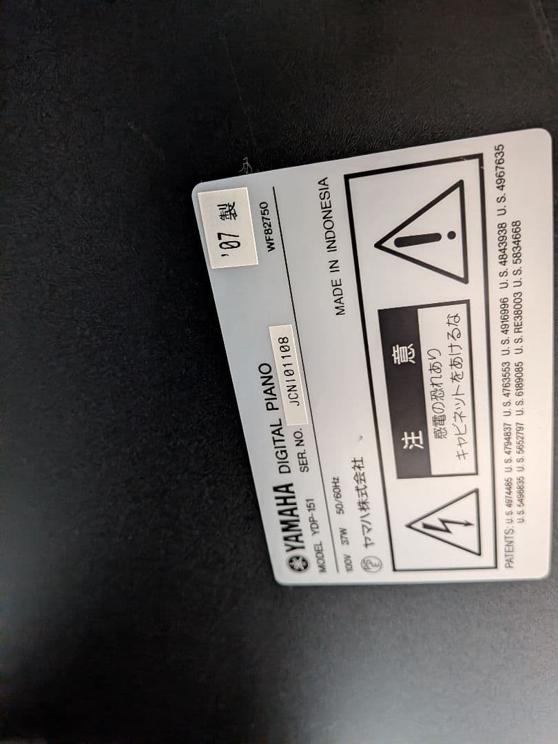 YAMAHA デジタルピアノ ダークブラウン