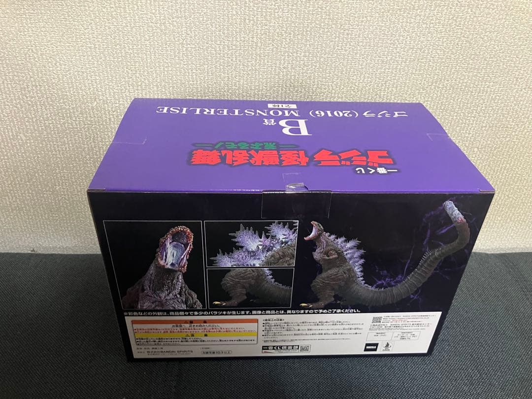 一番くじ　 ゴジラ　怪獣乱舞　-荒ぶるモノ- 3体セット