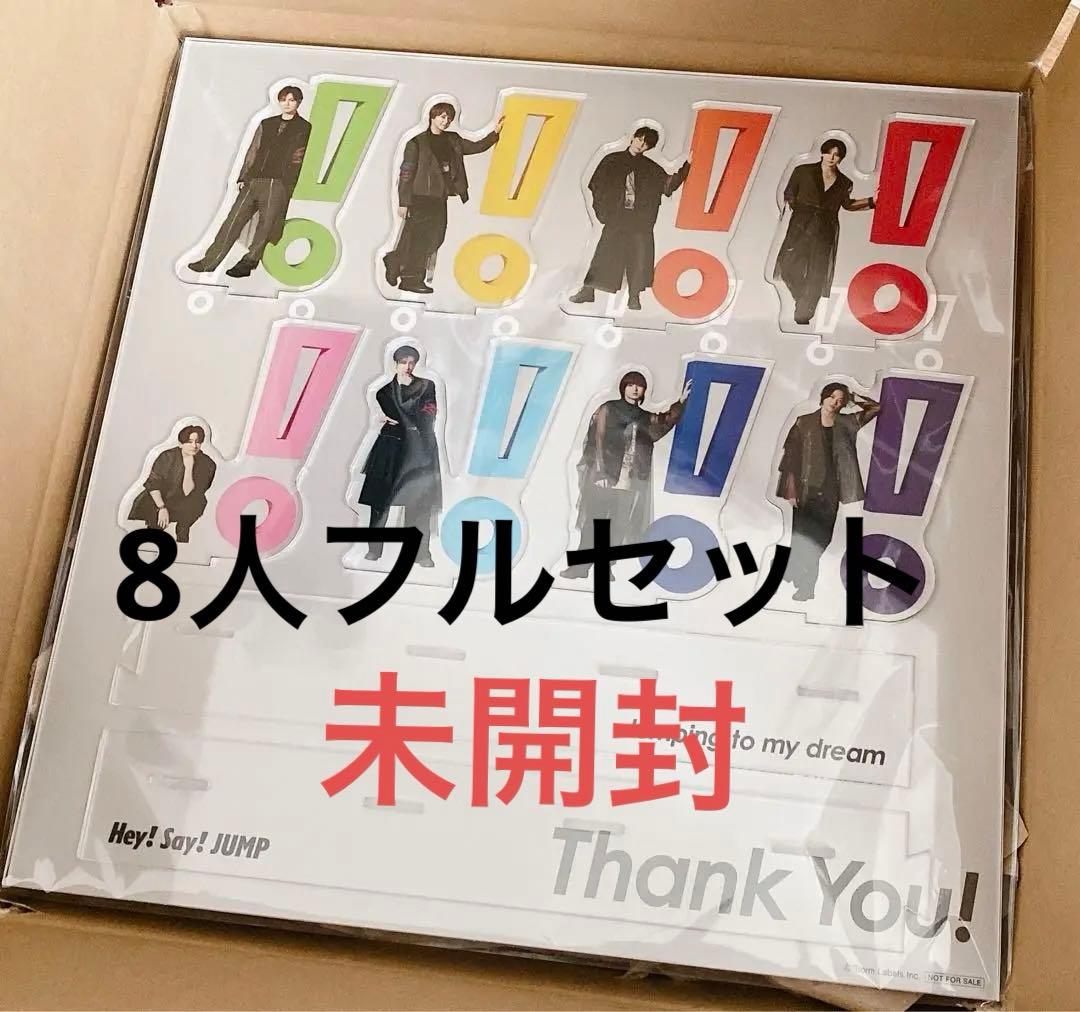 【未開封】Hey! Say! JUMP おうちでJUMP賞　アクスタ