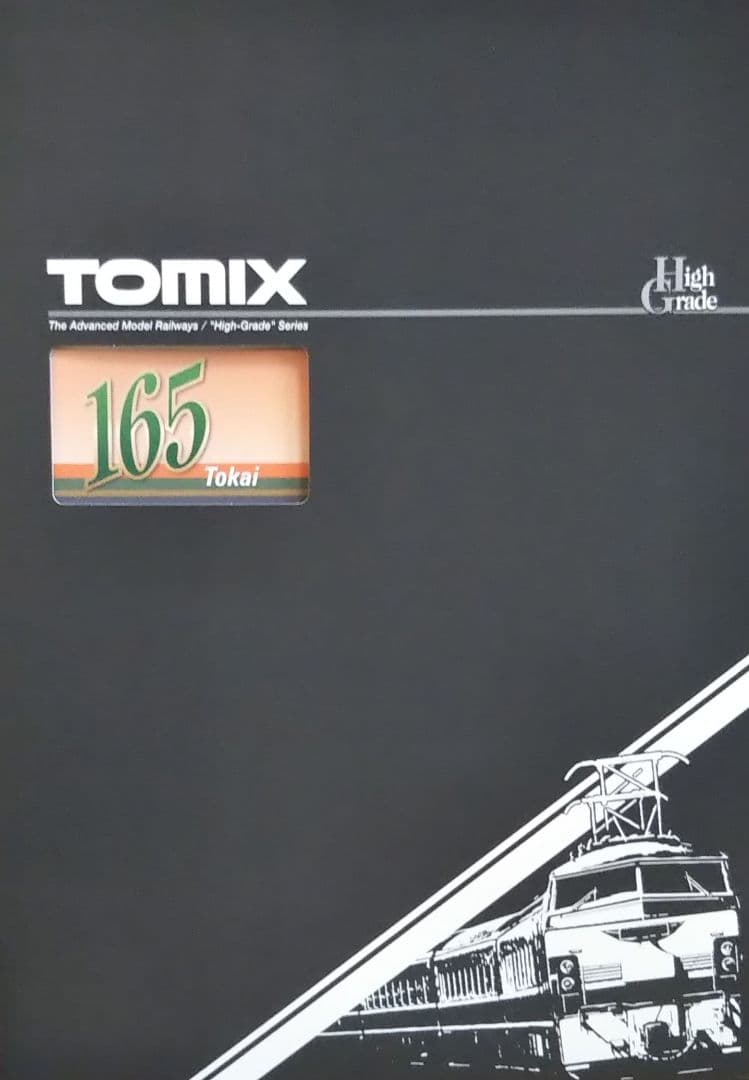 TOMIX JR165系急行電車(東海)基本セット