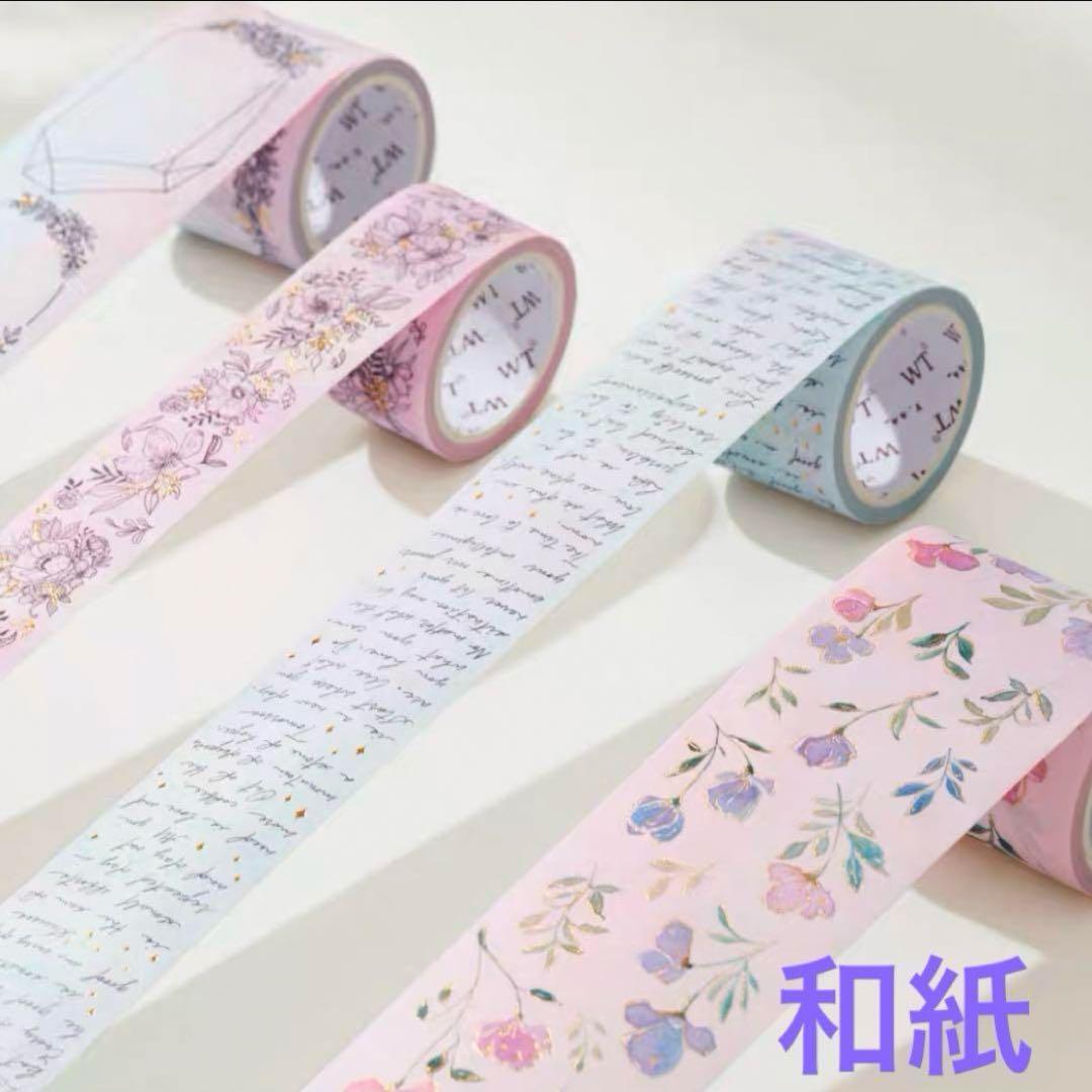 セール　カナダWT　マスキングテープ5セットまとめ売り