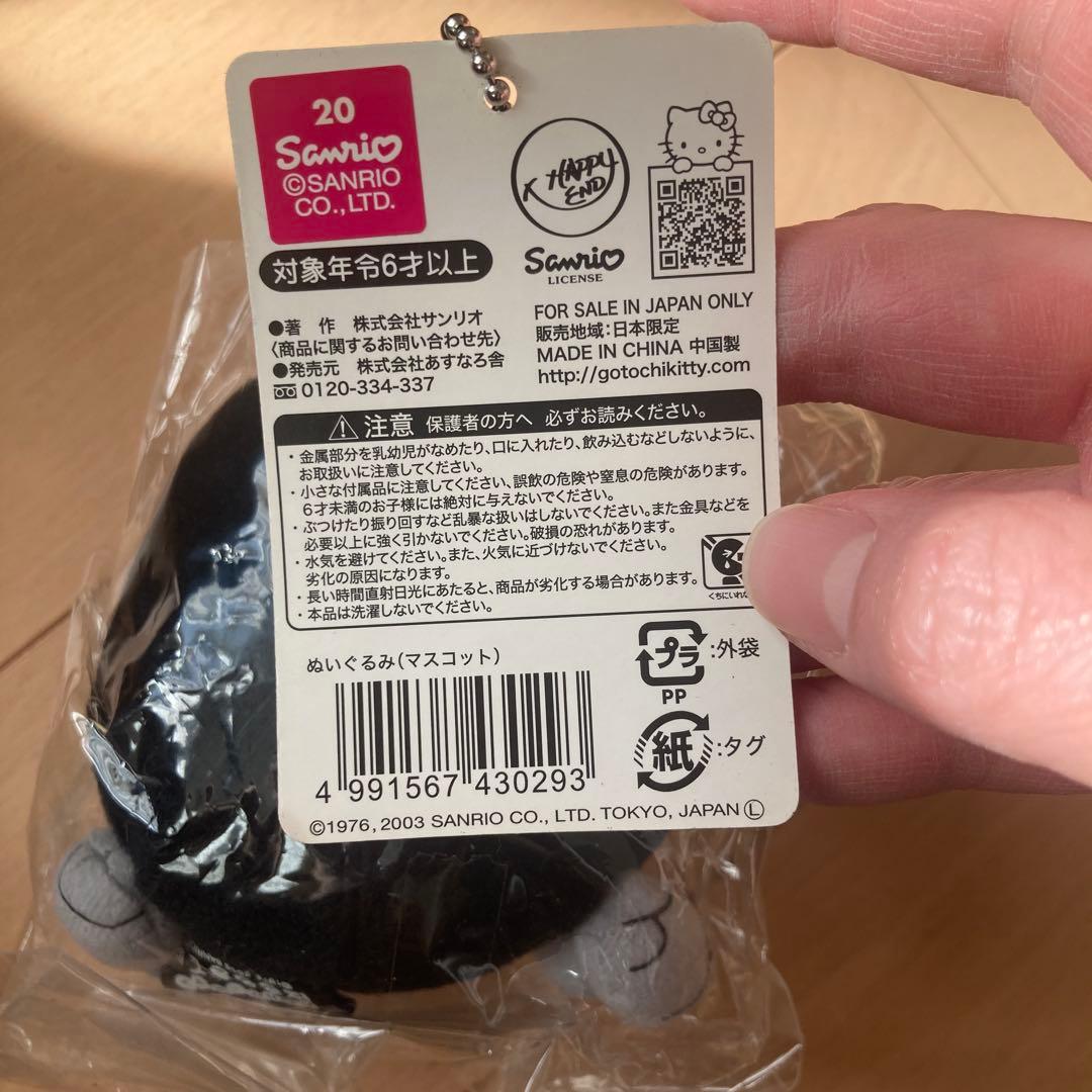 キティ　ご当地 ぬいぐるみ キーホルダー 　大涌谷　黒タマゴ