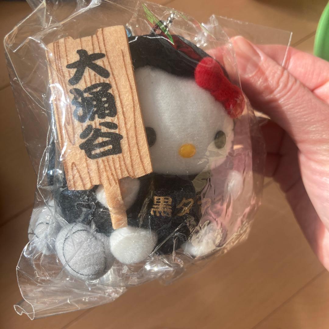 キティ　ご当地 ぬいぐるみ キーホルダー 　大涌谷　黒タマゴ