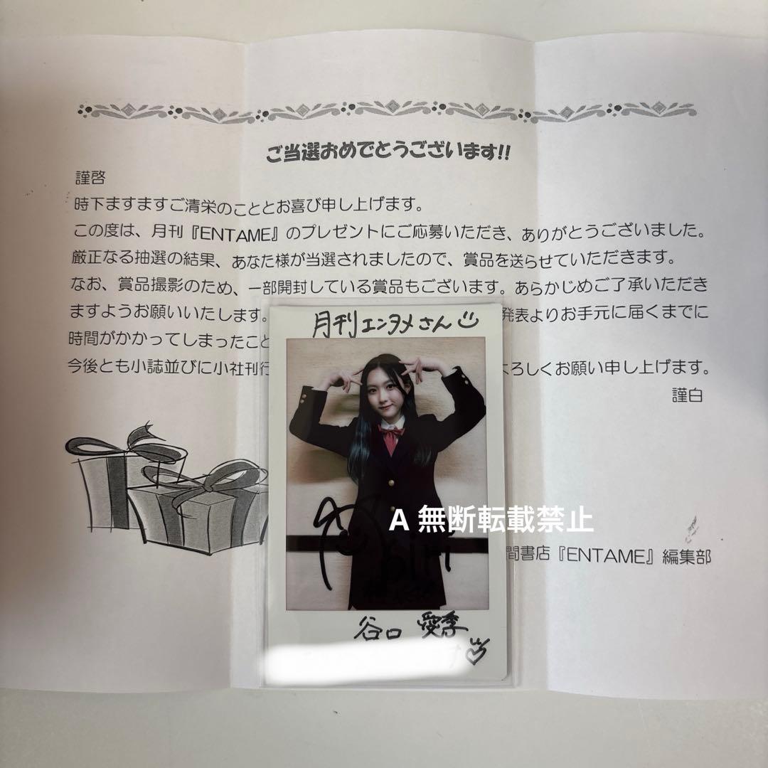 櫻坂46 櫻坂 谷口愛季 チェキ 直筆 当選証明書付き