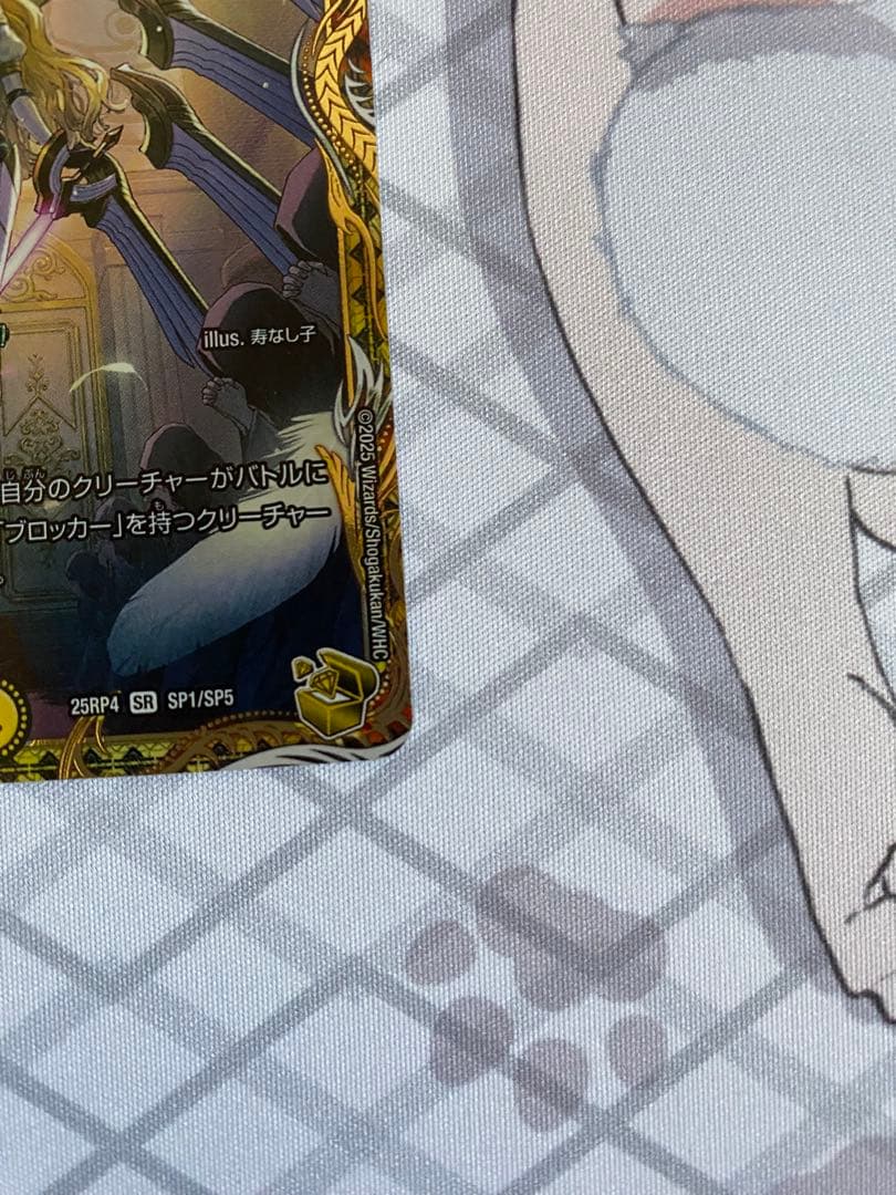 【匿名配送】闘門の精霊ウェルキウス　金トレジャー　デュエマ