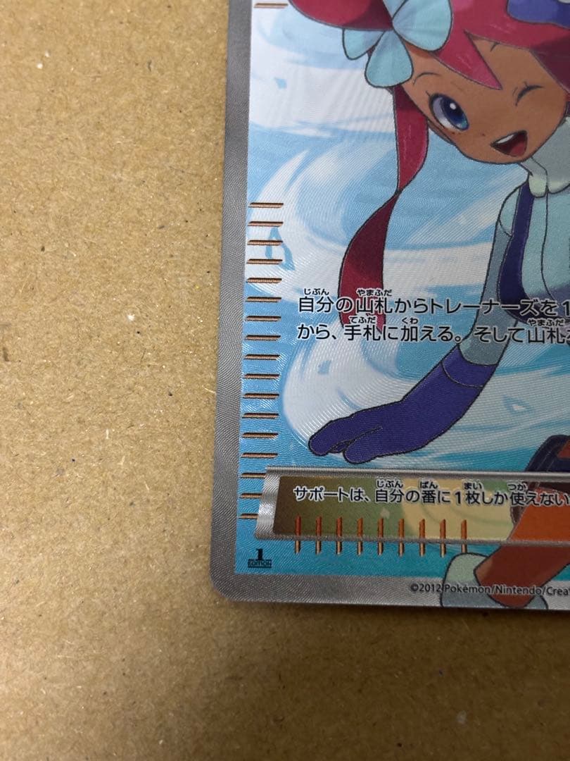 【値下げしました】フウロ bw sr