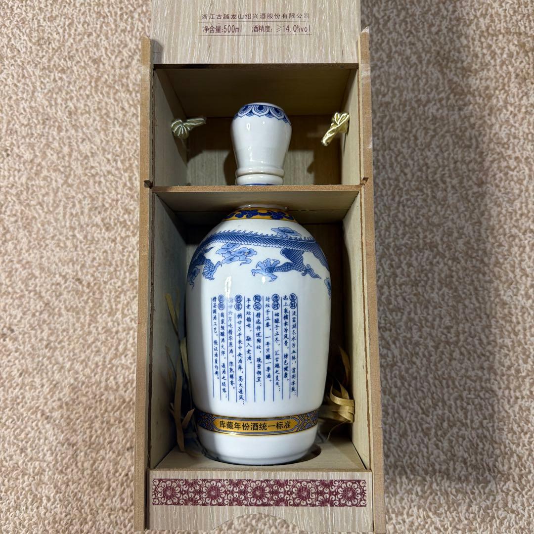 古越龍山 25年古酒 500ml 木箱入り