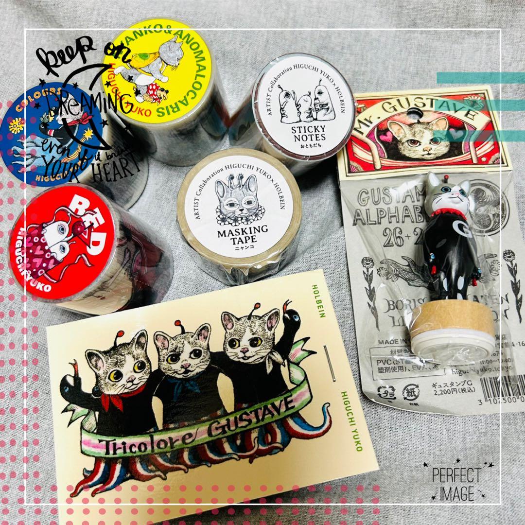 ボリス雑貨店　ヒグチユウコ　養生テープ マスキングテープ　メモ帳 スタンプG