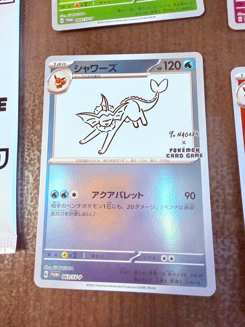 yu nagaba ブイズセット※未開封パック無し