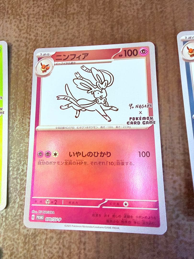 yu nagaba ブイズセット※未開封パック無し