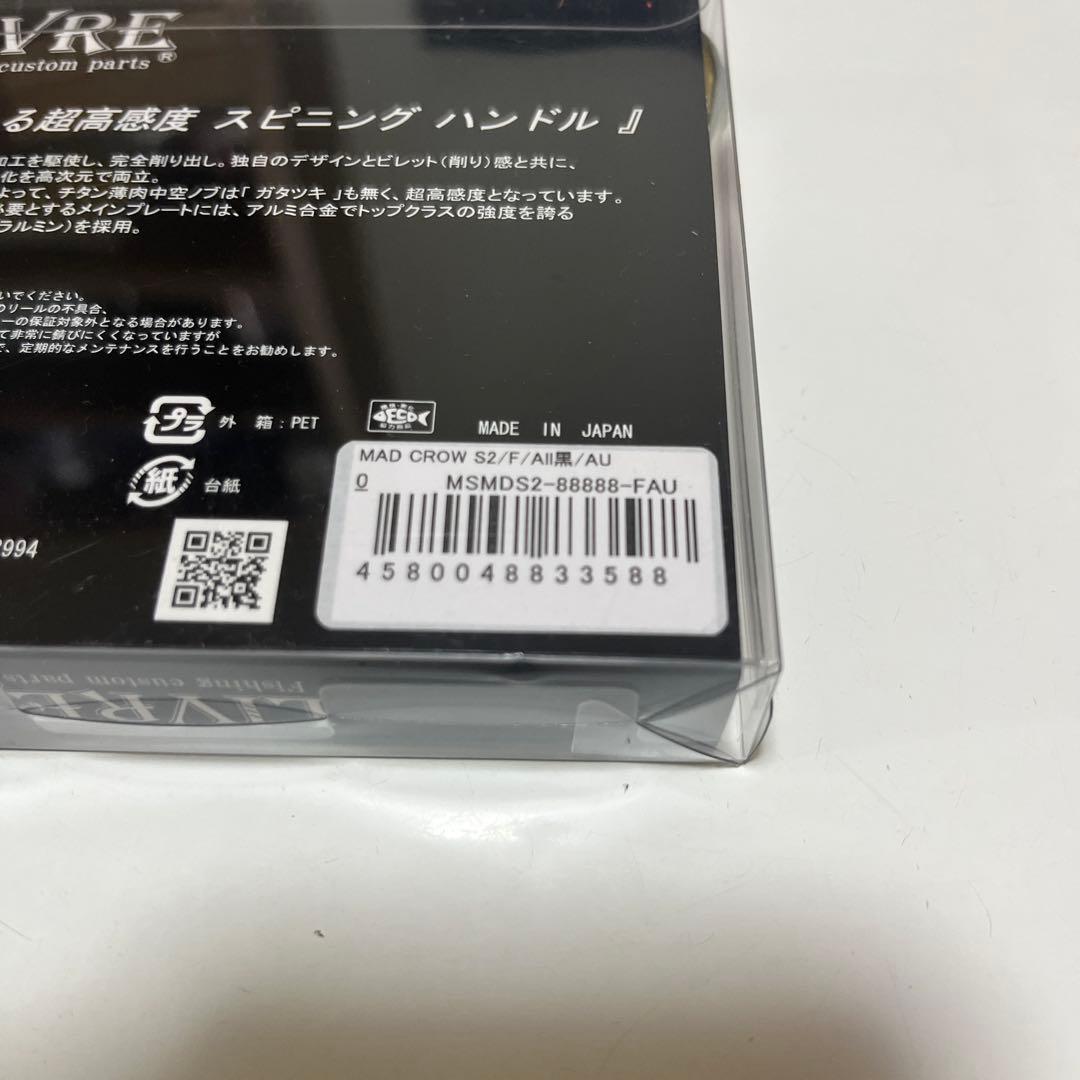 限定　リブレ　mad crow スクイッドマニア　WING100 バランサー