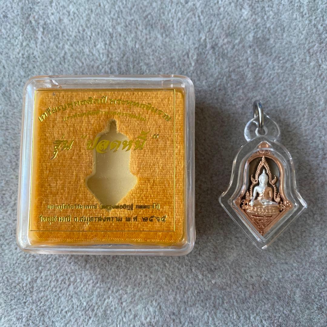 プラクルアン 美しいチンナラート タオウェスワン レア品 金運 危険回避 御守り