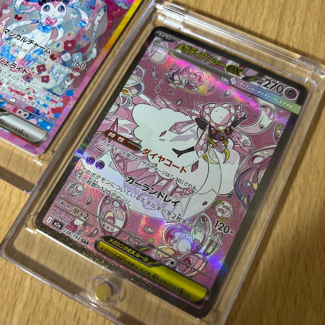 ニンフィアEX & メガディアンシーEX セット