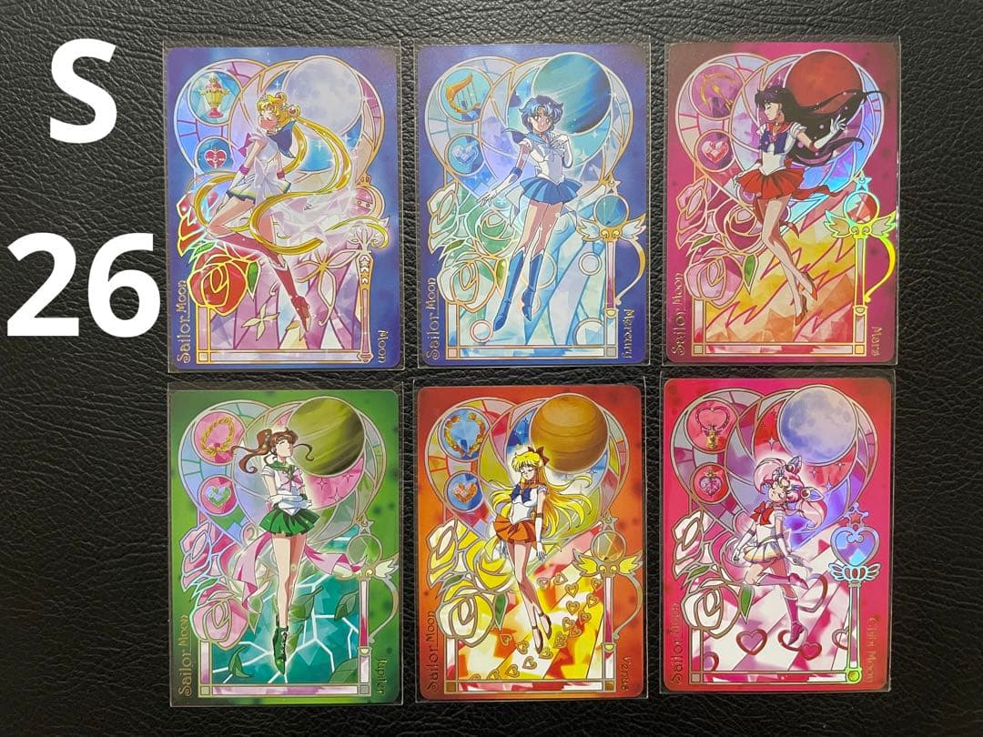 S26  6枚　セーラームーンキラカード