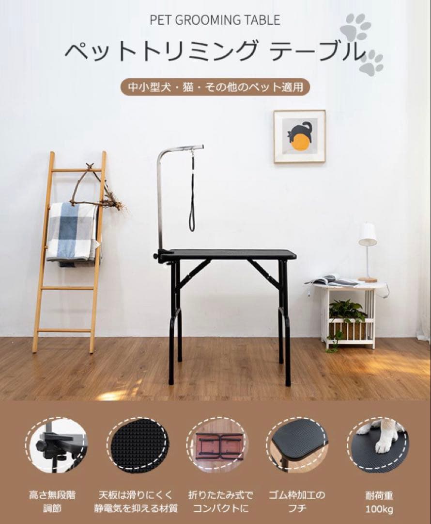 トリミングテーブル　トリミング用品　トリミング台　ブラック　ペット用品　犬用品