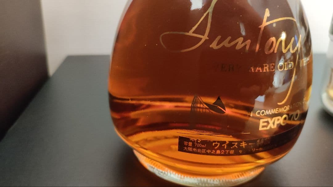 サントリー ウイスキー EXPO'70 700ml&180ml ボトルセット