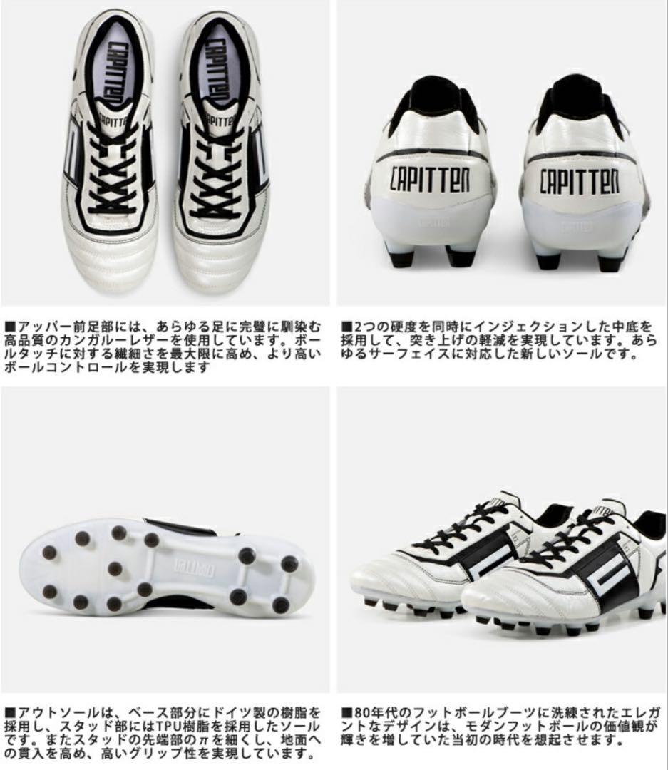 CAPITTEN ONE PRO サッカーシューズ 25.5cm