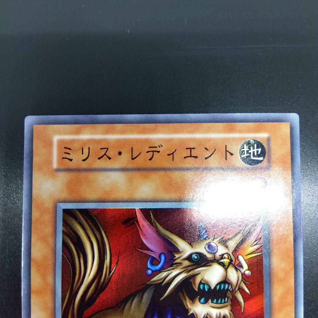 ミリス・レディエント 初期　スーパー