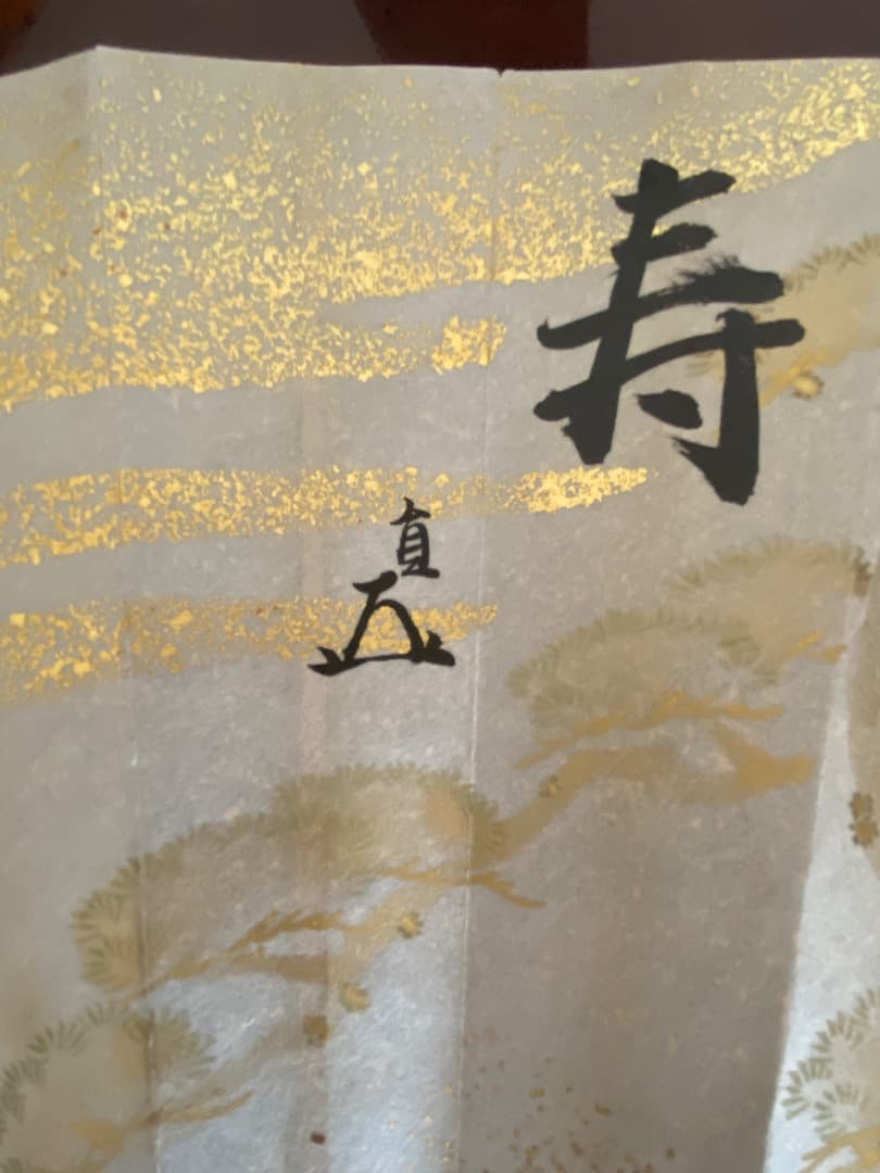 ¥39,000からお値下げ　希少　即中斎直筆　鶴・ 而妙斎直筆　寿　飾大扇子