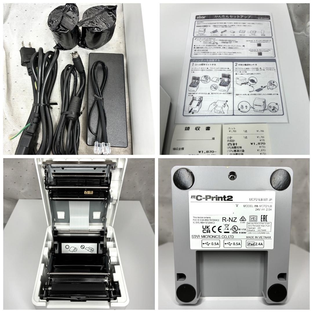 美品■スター精密　サーマルプリンター＆ドロアー■MCP21LB　エアレジ対応