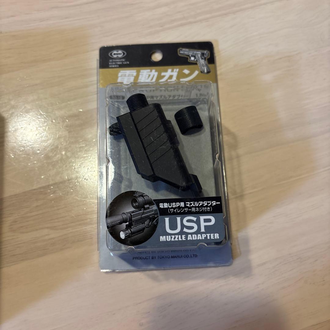 東京マルイ　H&K USP（電動ガン）