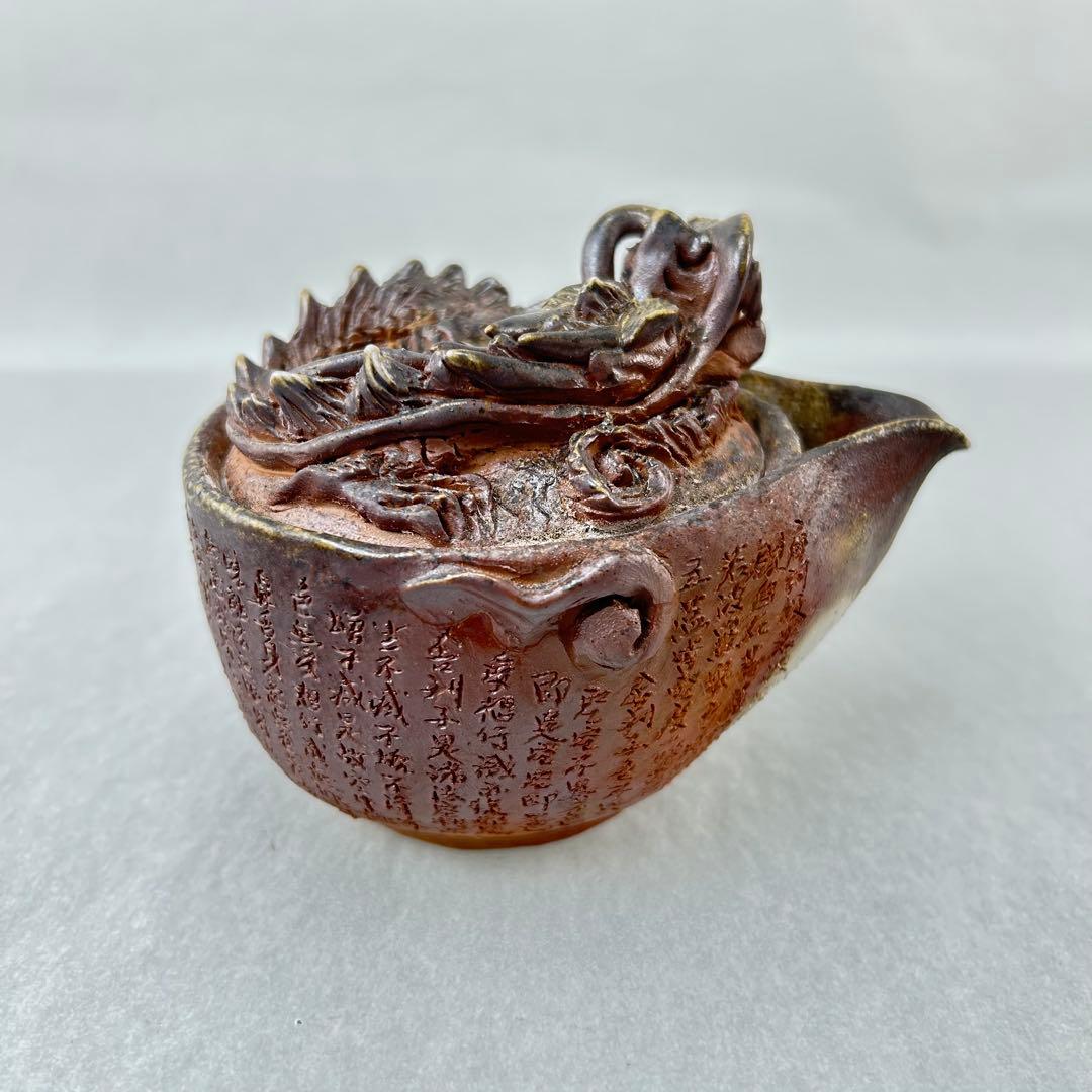 石田安弘 備前焼龍宝瓶 般若心经人気作者 急須 茶注 煎茶 茶道具