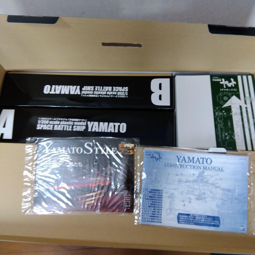 宇宙戦艦ヤマト 1/350 スペースバトルシップ