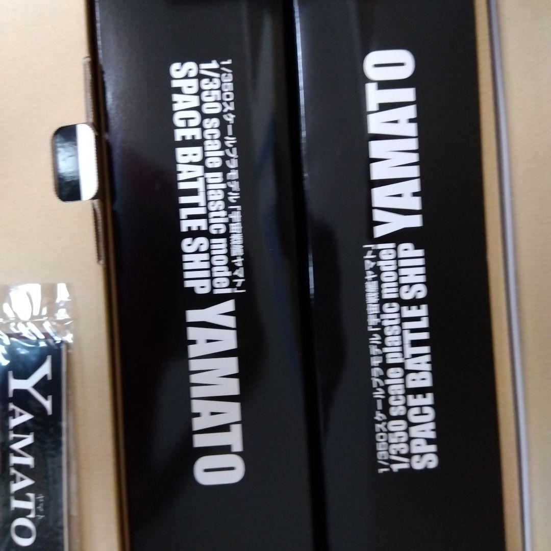 宇宙戦艦ヤマト 1/350 スペースバトルシップ