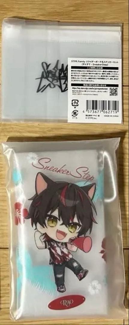 すにすて らお まとめ売り