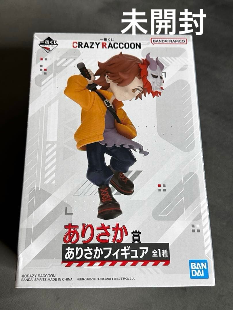 CR ありさか まとめ売り13点