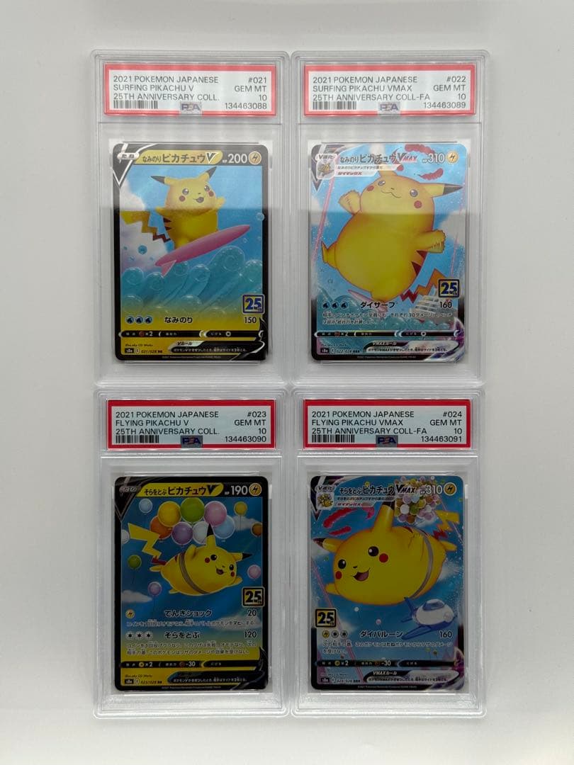 【PSA10】《4連番》 なみのり そらをとぶ ピカチュウv vmax 25th