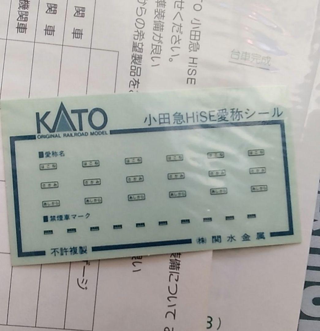 КATO10-161 小田急HiSE　ロマンスカー10000形【ジャンク品】