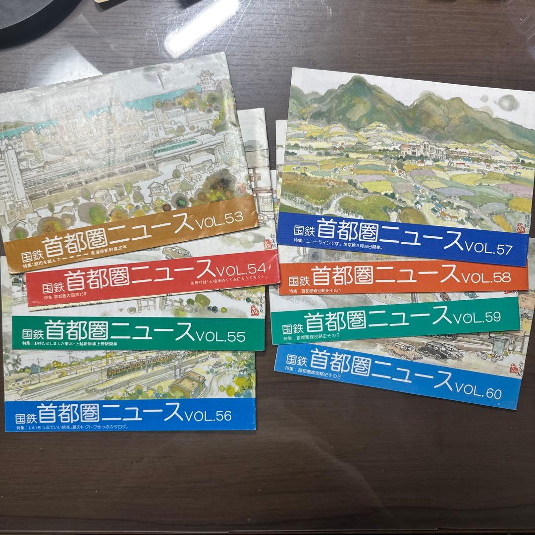 鉄道 国鉄 鉄道グッズまとめ