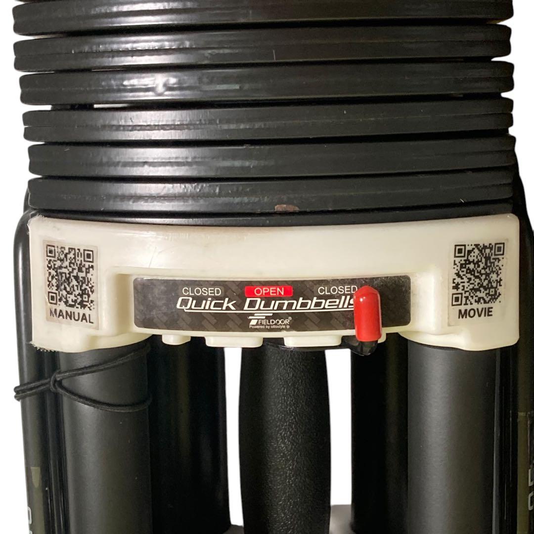 40.5kg×2個　FIELDOOR　クイックダンベル　可変　ブロック
