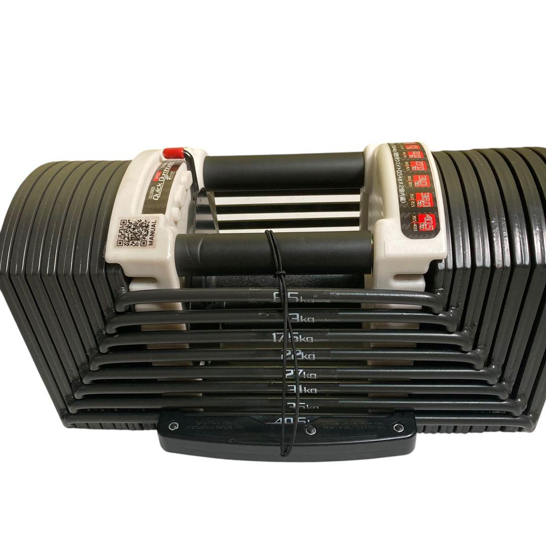 40.5kg×2個　FIELDOOR　クイックダンベル　可変　ブロック