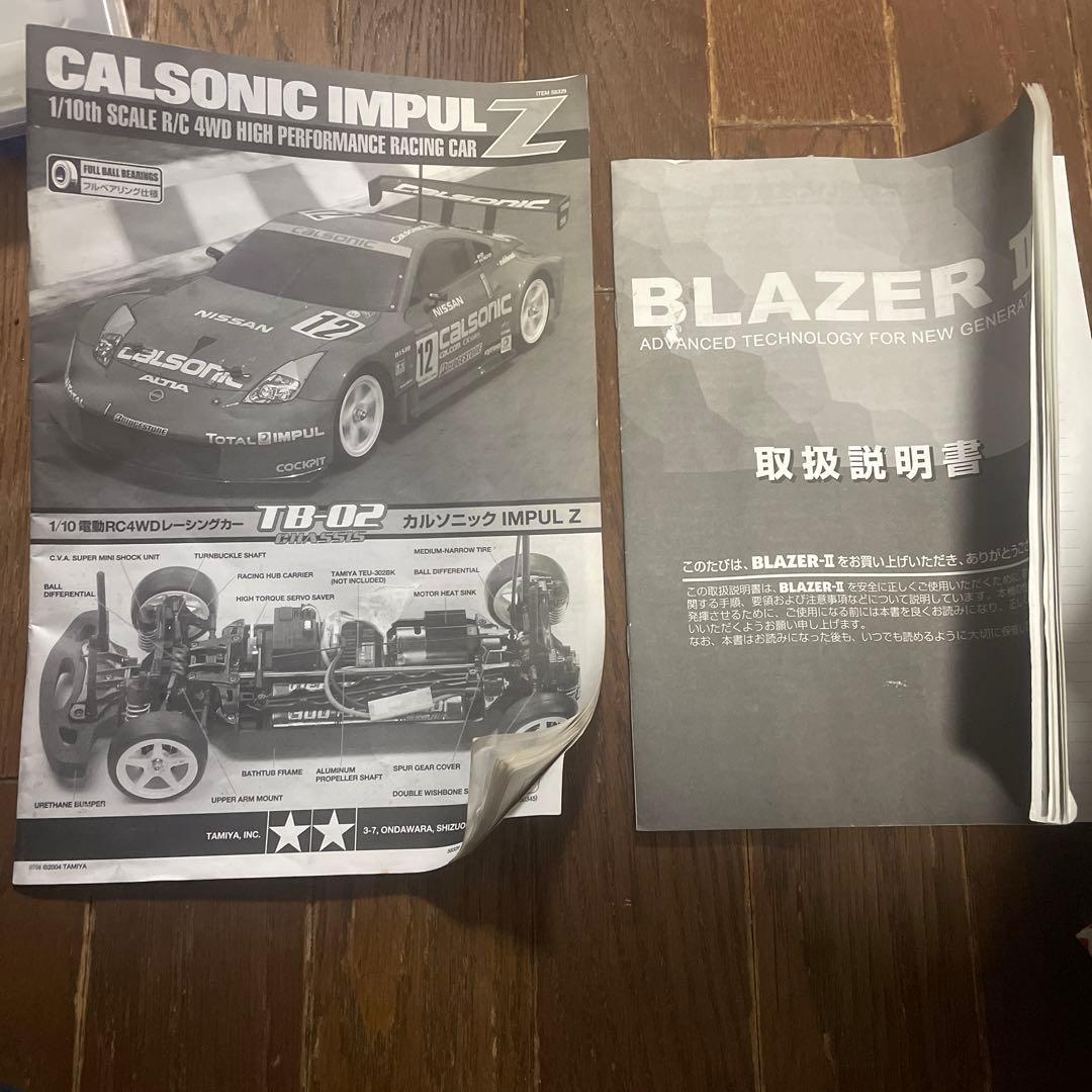 超希少ラジコン値段交渉してください