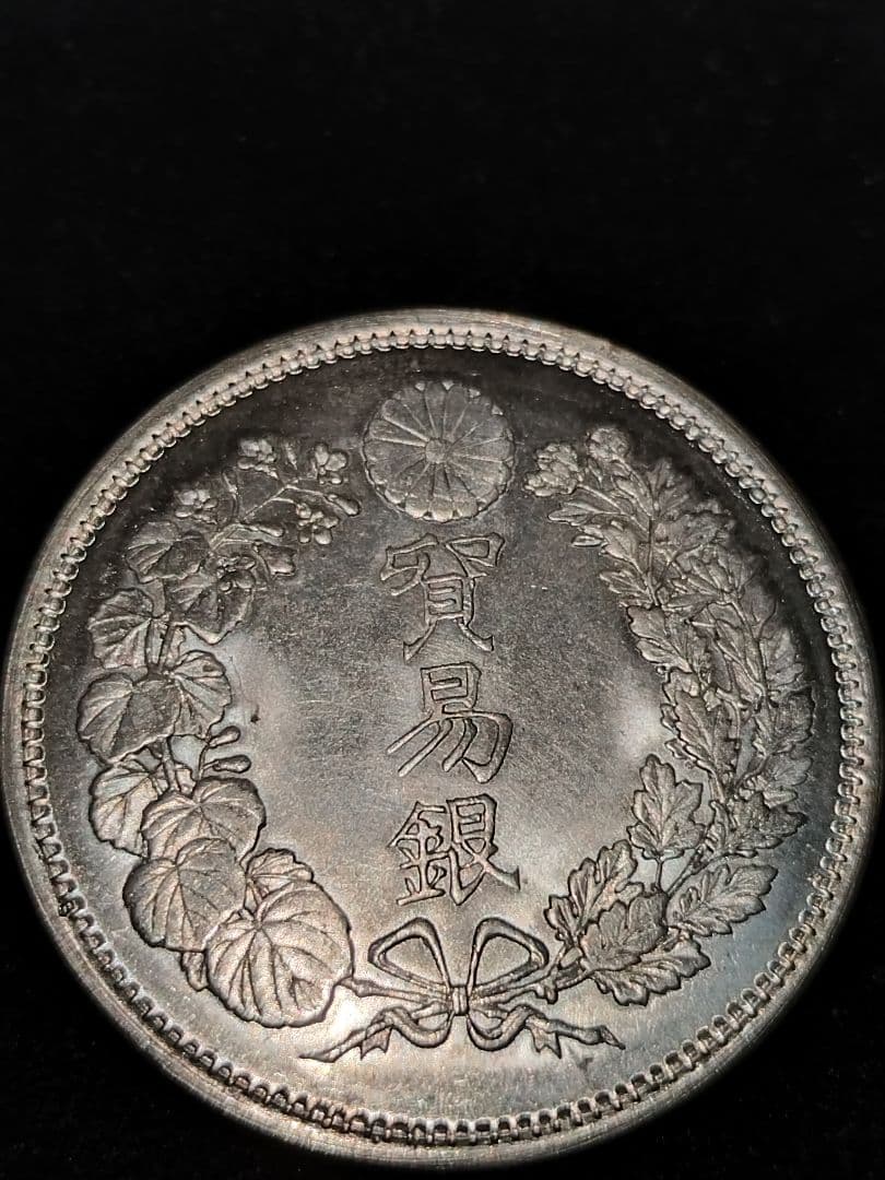 ◆貿易銀 明治九年 明治銀貨 龍 ◆