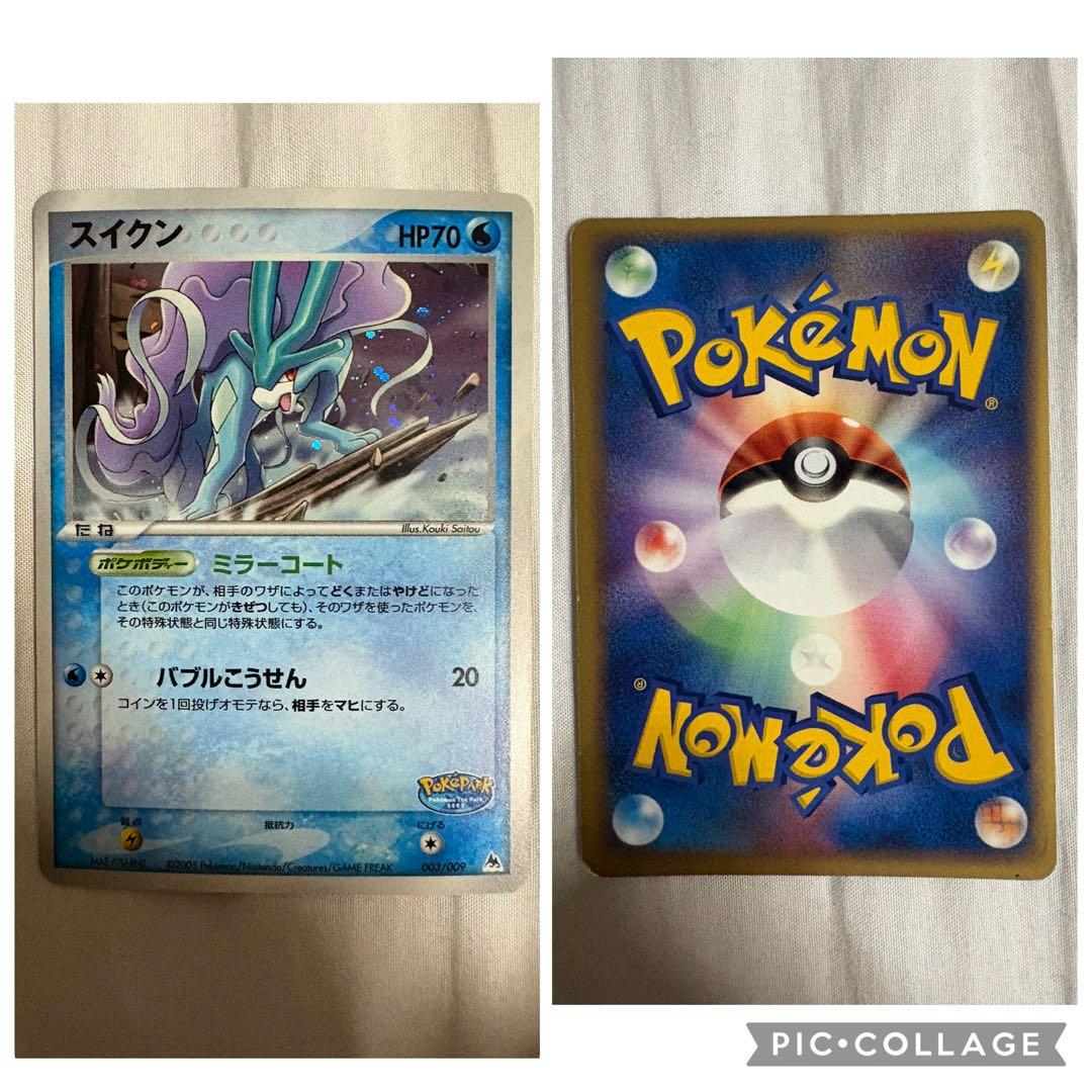 ポケパーク　ブルーシート　ポケカ