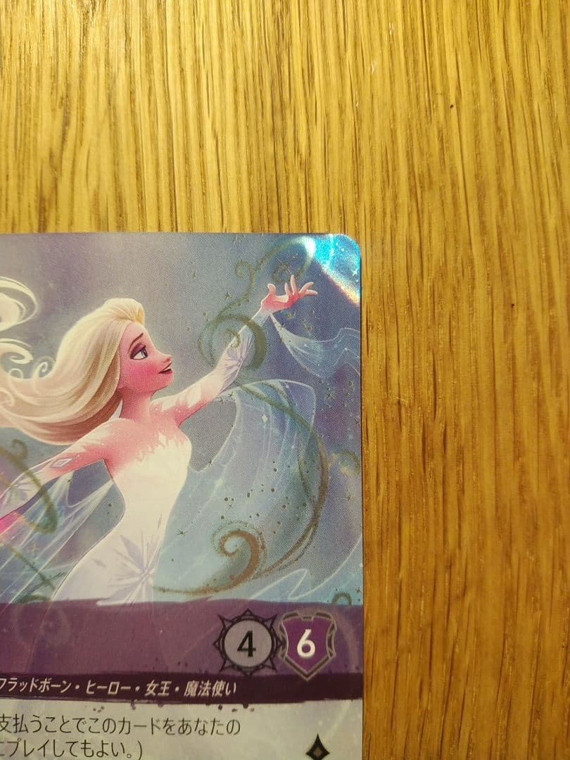 ロルカナ エルサ　冬の精霊 207/204 エンチャンテッド　ディズニー