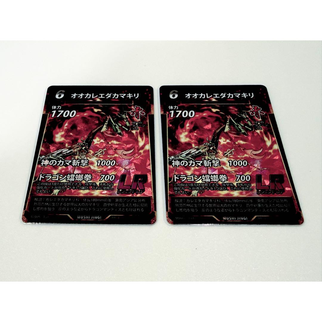 【ミント】 蟲神器 まとめ売り