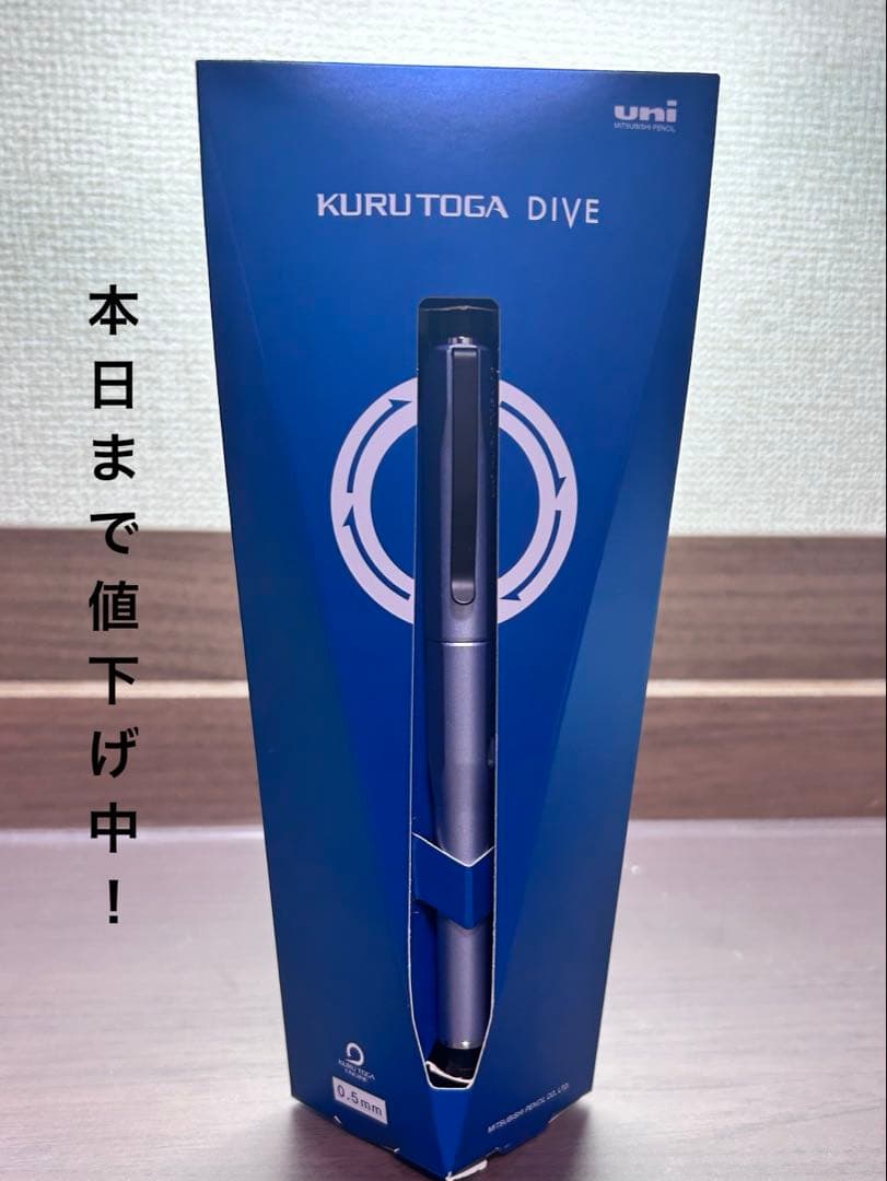 クルトガダイブ　限定色　カスケードブルー