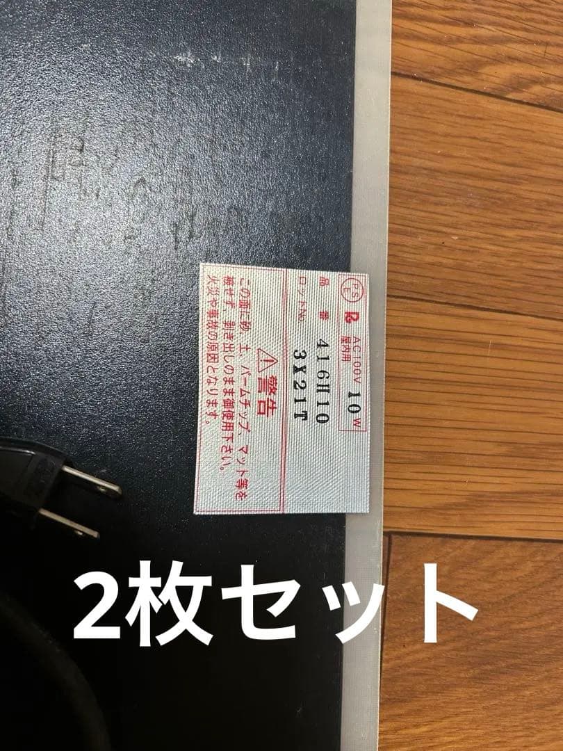 みどり商会　スーパー1　Mサイズ 完全防水パネルヒーター　サイトー　2枚