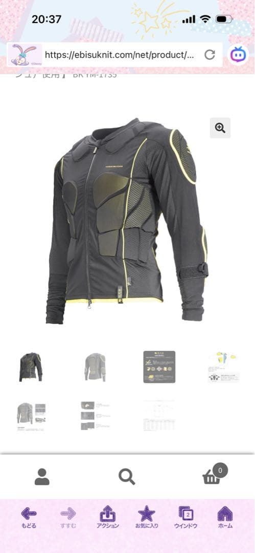 鎧武者　プロテクター　Mサイズ