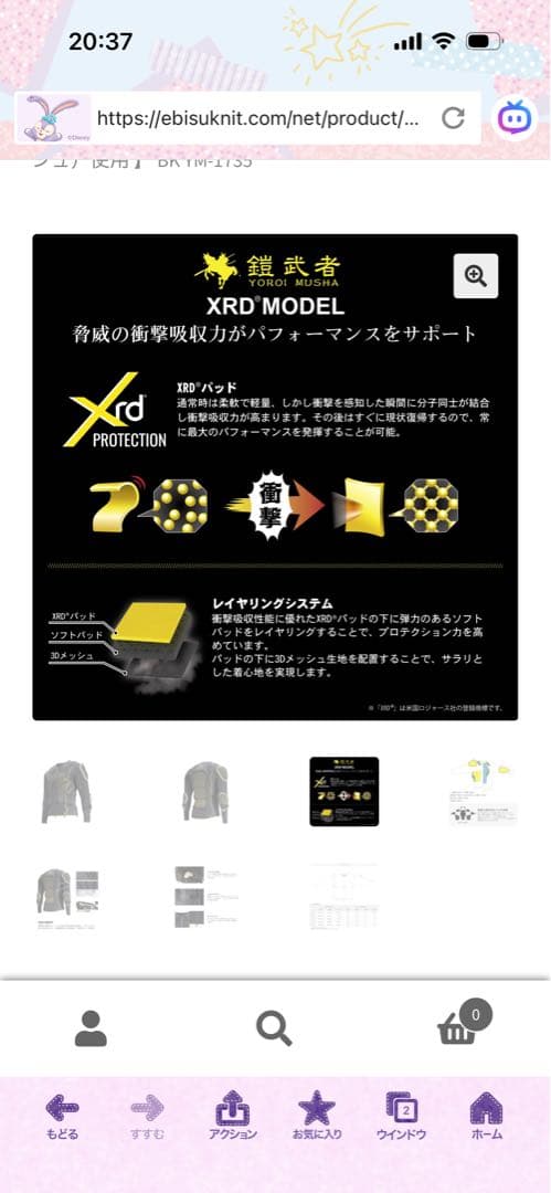 鎧武者　プロテクター　Mサイズ