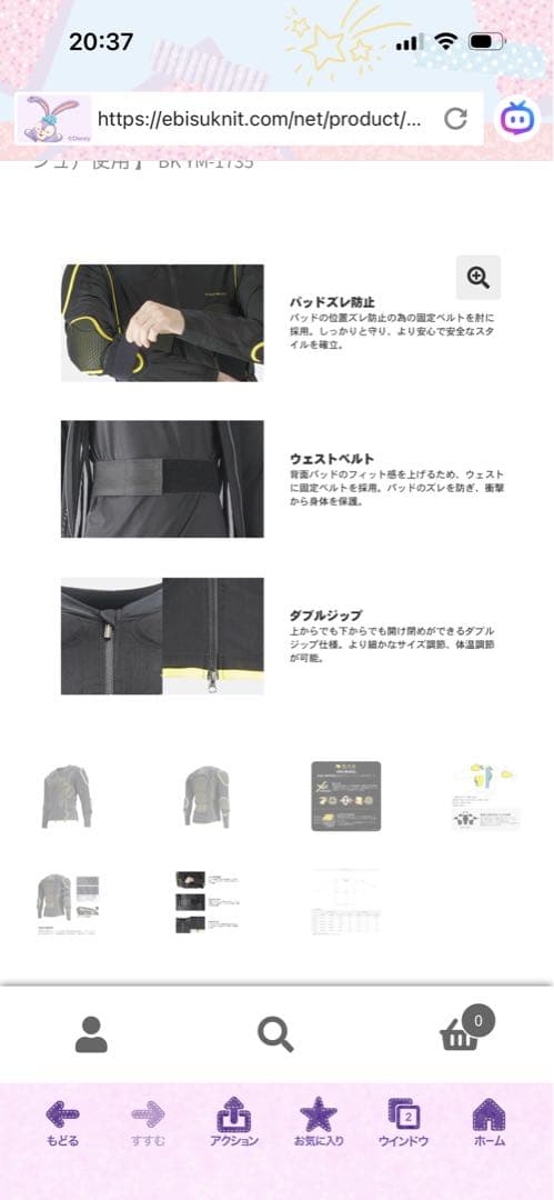 鎧武者　プロテクター　Mサイズ