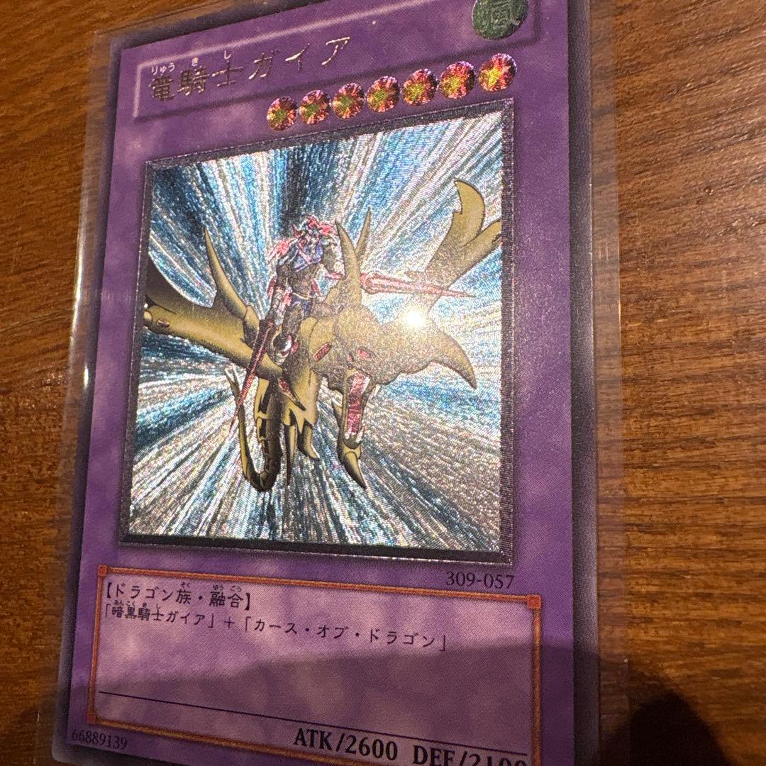 遊戯王　竜騎士ガイア　レリーフ