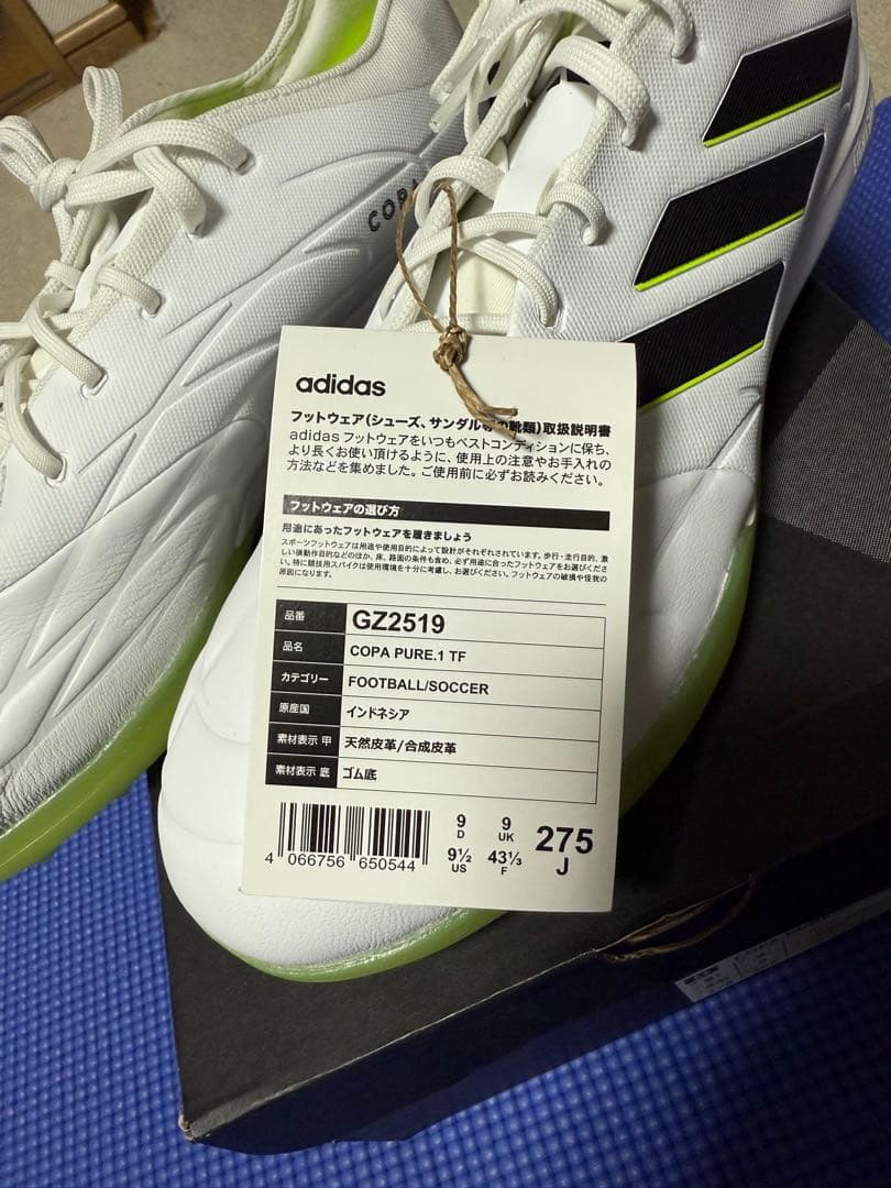 コパ ピュア.1 TF　アディダスサッカーフットサルトレーニングシューズ